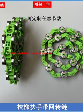 扶梯江南a嘉捷 西尼 奥的斯绿色扶手带回转链17节电梯双叉滑轮群