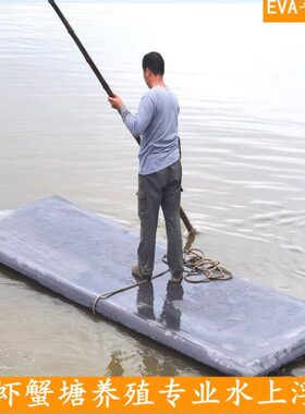 泡沫船浮板螃蟹鱼钓鱼上实心竹用打养殖加厚龙虾台喂料水摆渡筏浮