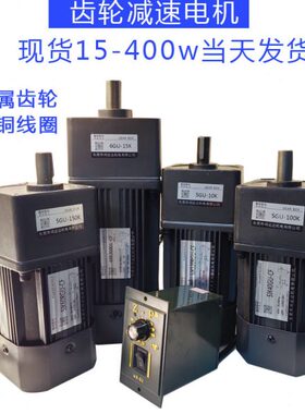 W20w可调相0w低速409250速调0单120w220W齿轮减速电机马达v60变速