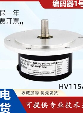 -H光电P10 保型旋转编码器10  360宜科1020004-0质5A0V1124PR1年
