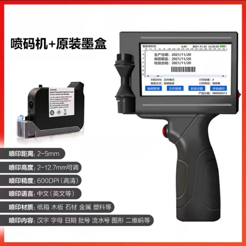 5cm大b字符手持喷码机大字体生产日期流水号纸箱木箱配电箱配电柜