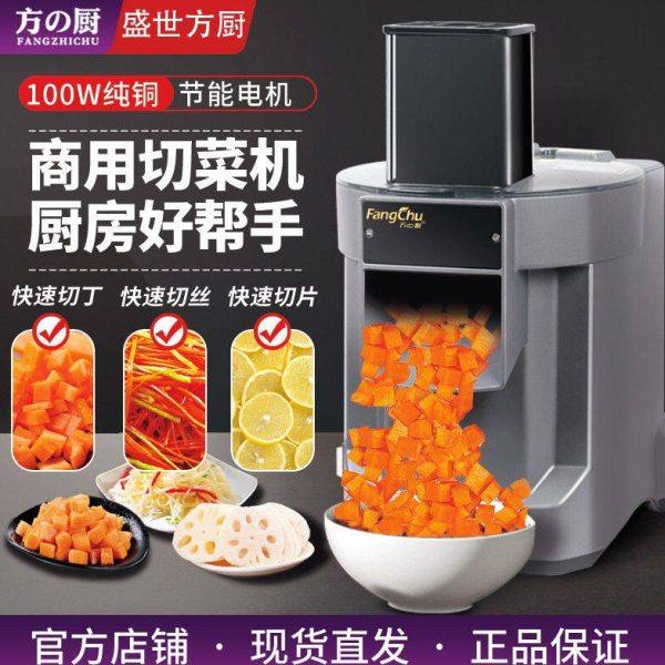 电动切丁机商用多功能蔬菜食堂切片机萝卜土豆切丝机多功能切菜机