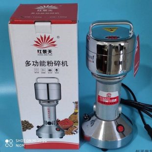 红景天100g 200克 300 400高速多功能粉碎机珍珠打粉机三七磨粉机