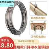 晒衣架3阳台适配升降晾衣架不锈钢钢丝绳手摇3016室内晾配件4