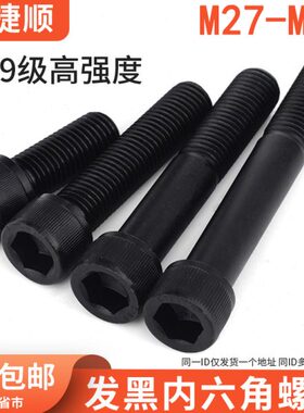 级内六角螺丝M3全M412.98牙杯M4头强2加长M2高07M3螺栓牙6 半度