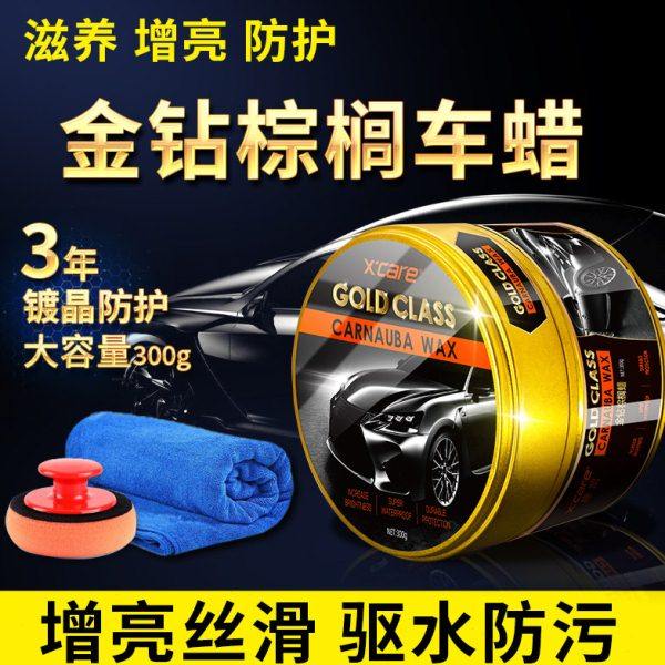 汽车腊打蜡保养上光镀晶防尘驱水车用进口抛光蜡白色黑色车蜡通用,汽车零部件/养护/美容/维保,车蜡/划痕蜡/划痕釉,淘宝优惠券,粉丝福利购,淘宝优惠卷