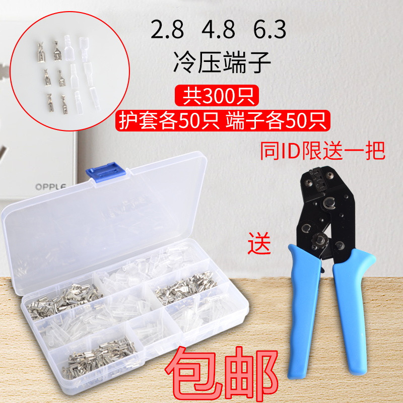 2.8/4.8/6.m3插簧端子+护套 插拔式冷压接线端子电线连接器 送钳