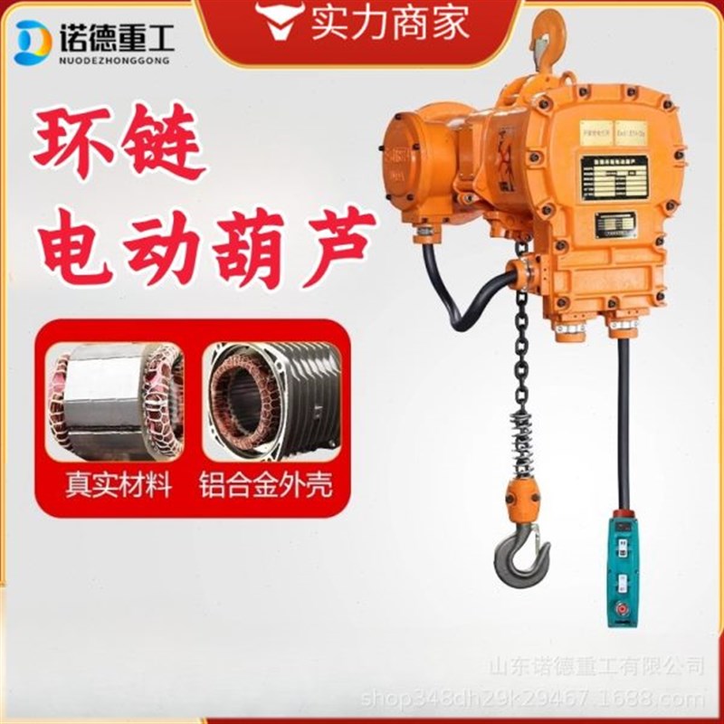 环炼电动葫芦e380V矿用鬼头炼条式1T/2/3/5吨货物起重提升吊机