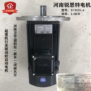 电机行车9 50m思38河南r 特 HY2.CD0动234起锐电机z Y13w02Kin软