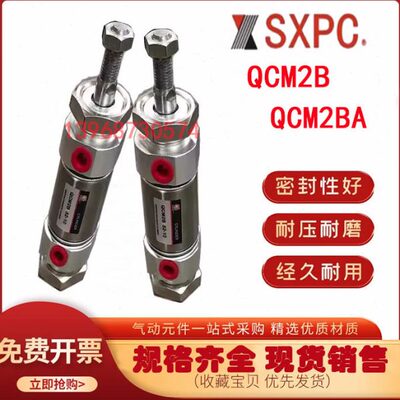 上海新益SXPC气缸QCM2B/QCDM2B20/25/32/40-25/50/75/80/150/200