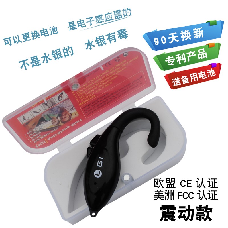 防瞌睡提醒器开车安n全驾驶防困神器站岗警报器学生坐姿矫正震动