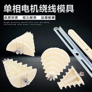 电机相线绕单V维修配件模模具电工加厚马达小型220漆包线铜线线绕