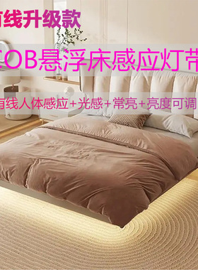 智能悬浮床地台感应灯条卧室晚上起夜床底灯带自粘无线床下氛围灯