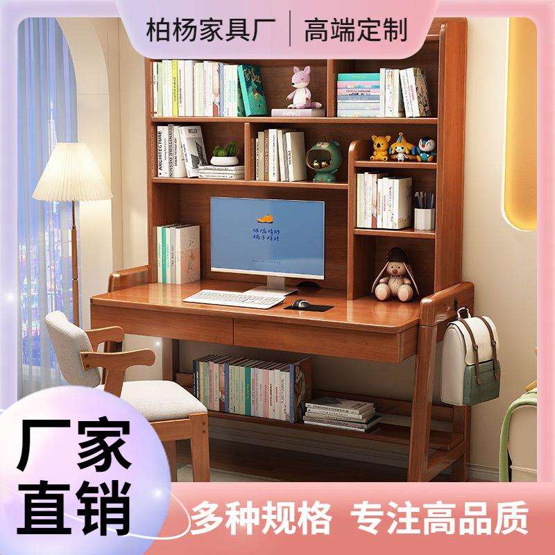 卧室简约家用中小学生写字桌实木书桌书架可升降一体式儿童学习桌