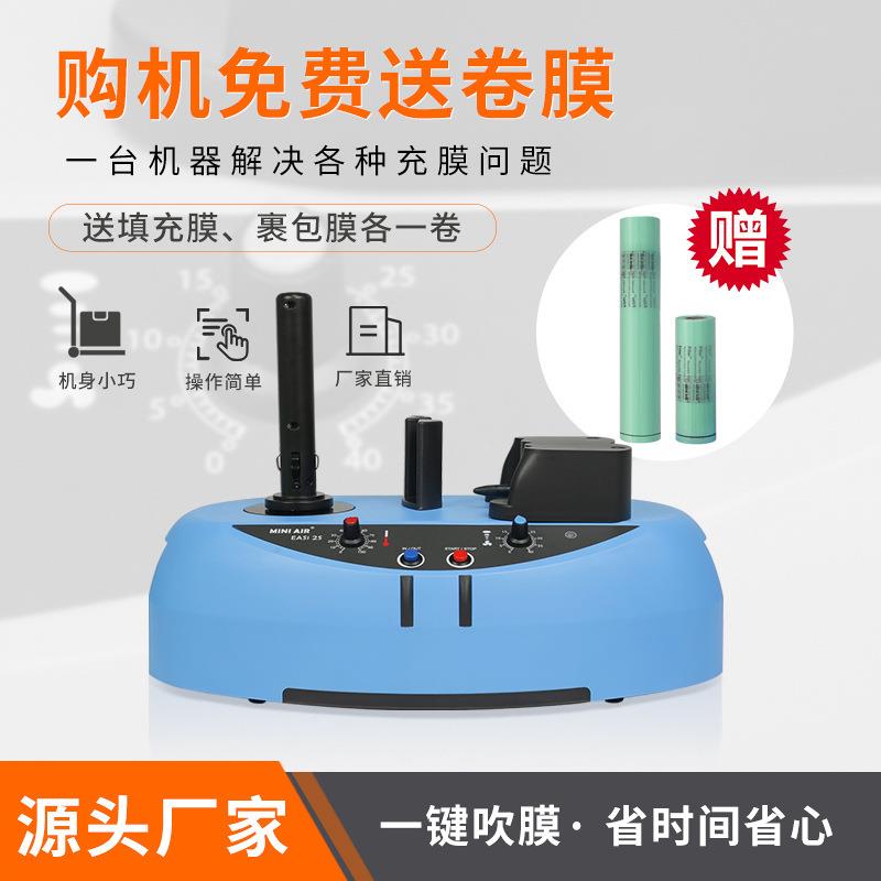 厂家直销缓冲气垫机膜葫芦膜充气袋填充袋充气机多功能气垫充气机