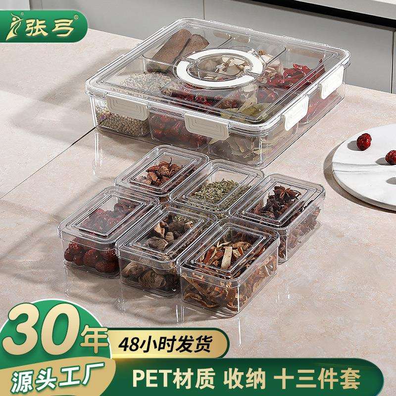 冰箱收纳盒13件套带提手厨房密封盒分格塑料整理盒蔬菜水果储藏盒