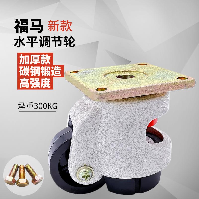 福马轮PPI庆昌KC-60F/80F/100F水平调节脚轮 SK-60F福马调节轮