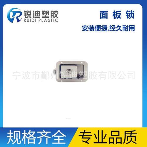 不锈钢推拉式面板锁 柜锁 柜门锁 不锈钢锁具 面板锁