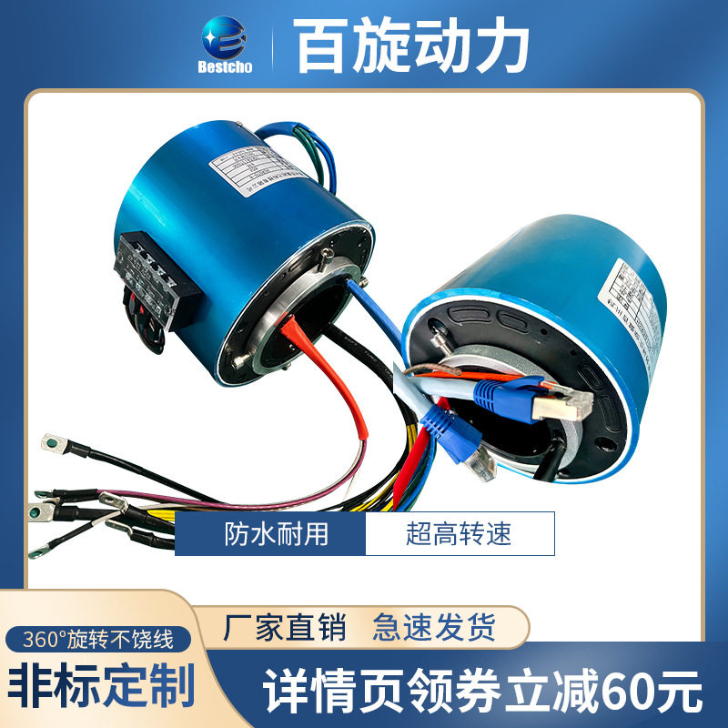 电机滑环大功率集电环编码器视频信号以太网传输无干扰稳定性高