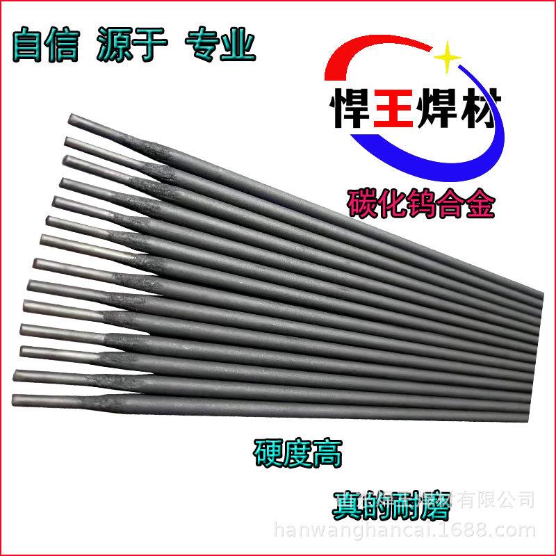 焊王D55 高硬度焊条 耐磨焊条EDZCr55-10高铬耐磨堆焊锤头电焊条