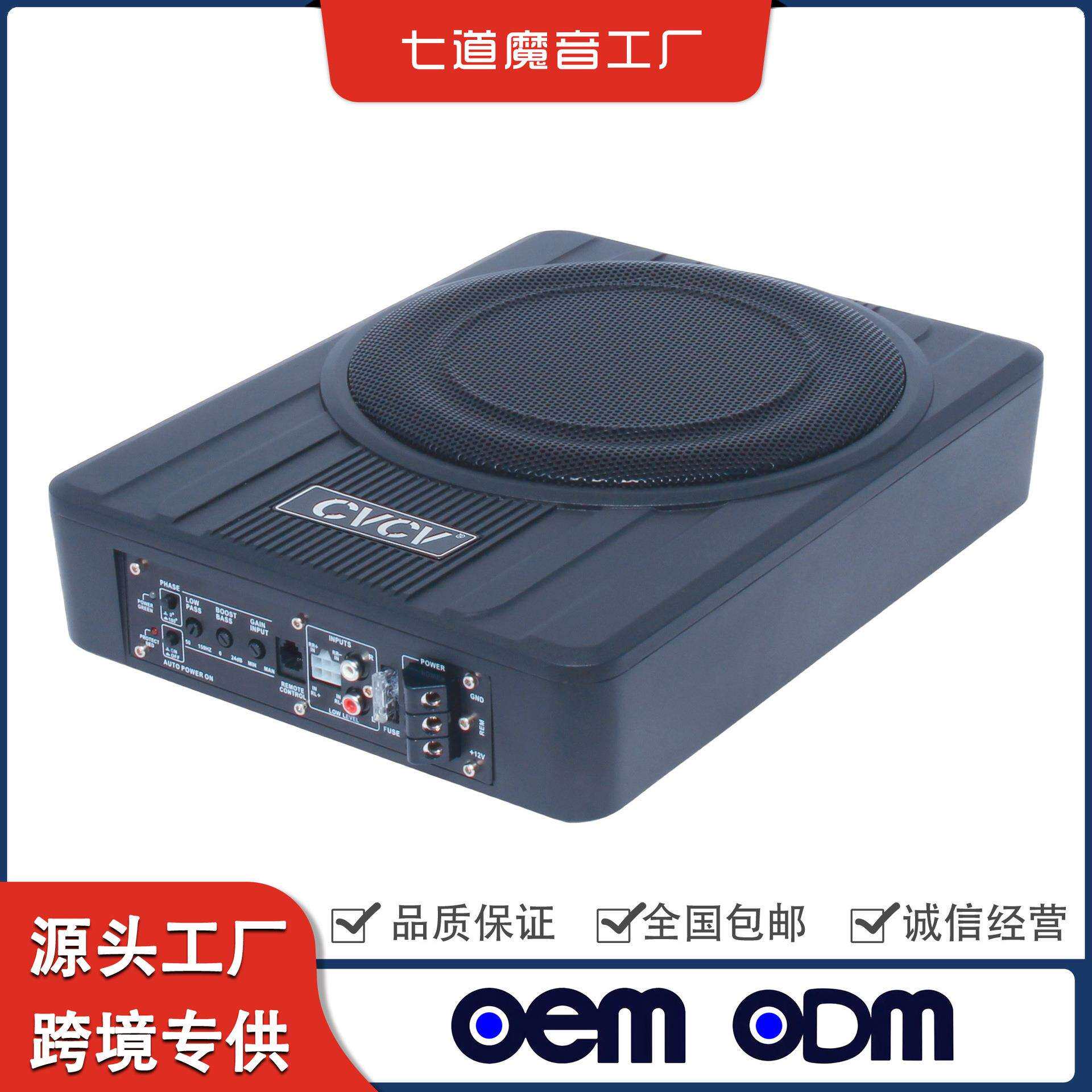 跨境10寸方形汽车音响 大功率功放有源音箱小钢炮家用车载低音炮
