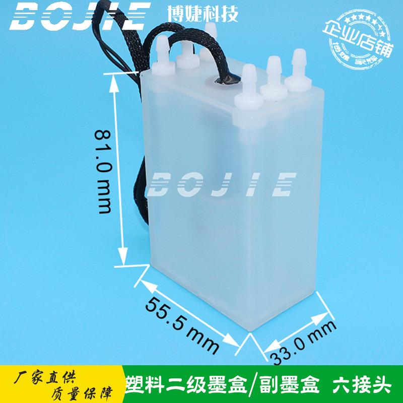 极限奥威雅色兰喷绘机二级副墨盒柯尼卡512/1024喷头安全空气瓶