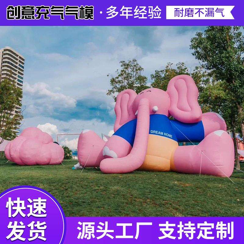 充气彩色大象气模儿童乐园美陈充气爬墙象长鼻子大象卡通气模大型