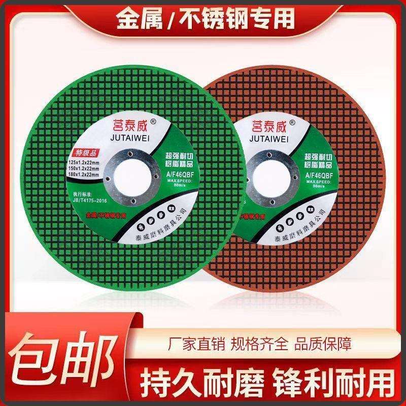 125型角磨机切割片22孔不锈钢切割锯片金属双网砂轮片手磨机割片
