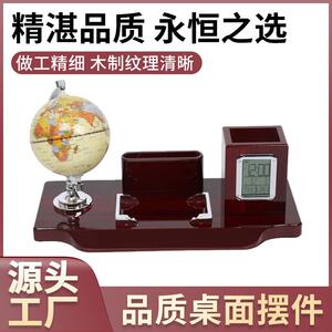 高档实木欧式带地球仪笔筒电子表桌面摆台办公室桌面用品厂家直供