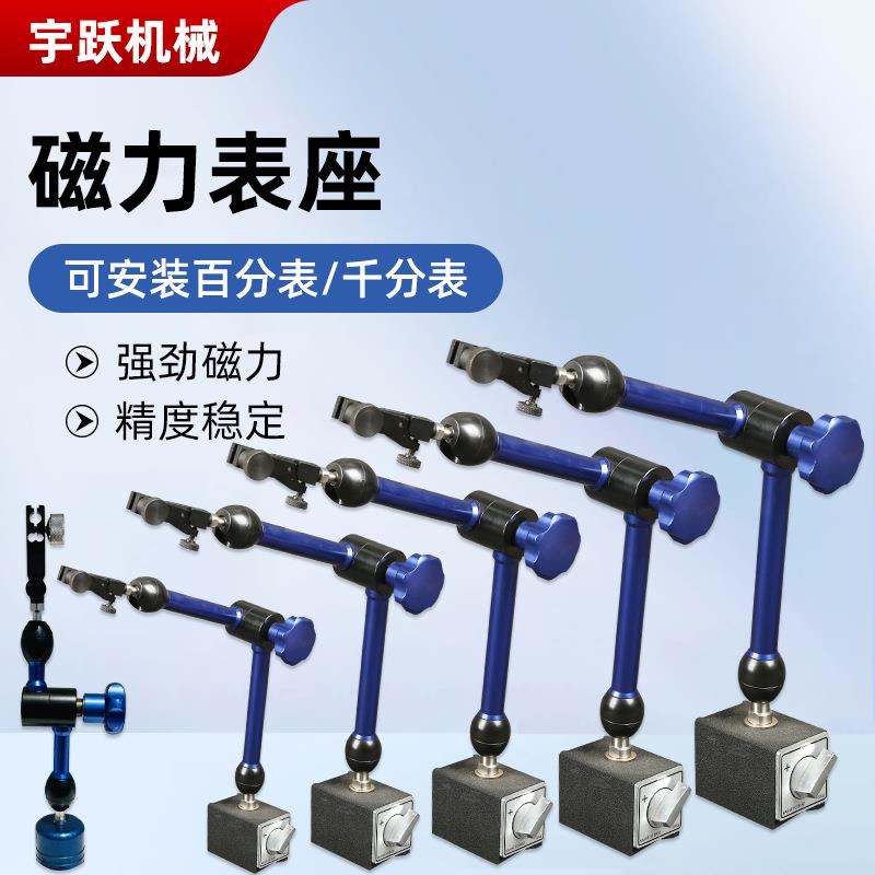 圆底磁力表座高精度数控机床专用强磁万向底座工业级磁力吸盘