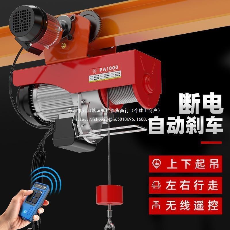 微型电动葫芦220v带跑车移动升降机小型家用吊车起重机提吊机直销