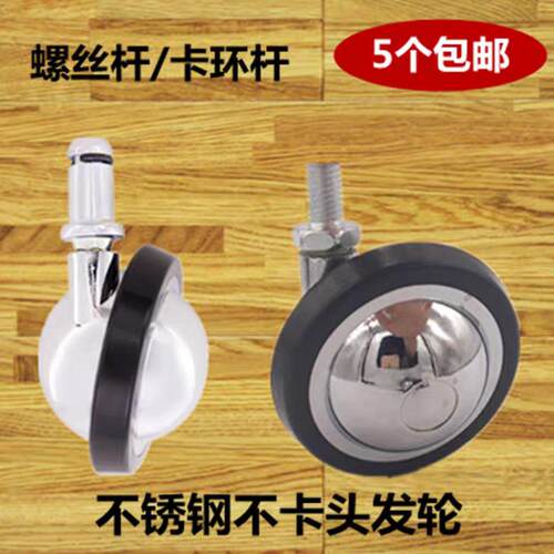 发廊球形轮不缠发大工凳推车滑轮不锈钢球形万向轮师傅椅轮