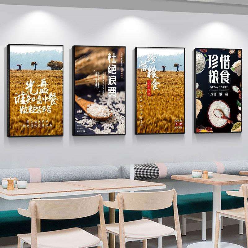 学校食堂文化企业标语节约粮食挂画餐馆宣传壁画餐厅饭店装饰画