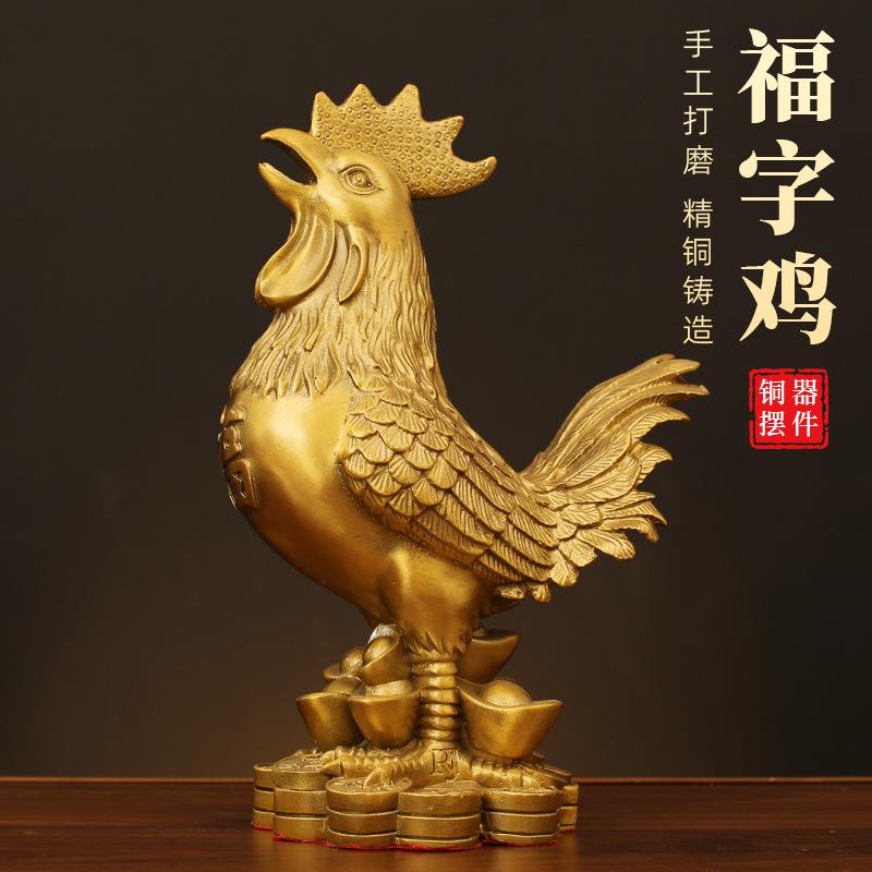 铜鸡摆件福字鸡公鸡工艺品家居装饰品十二生肖招财金鸡吉祥物摆设