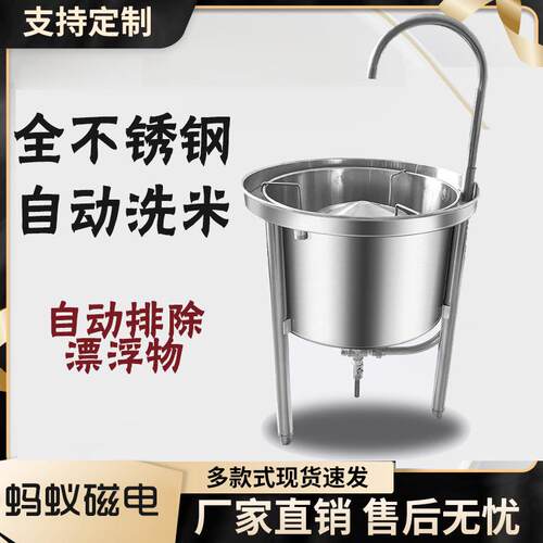 商用洗米机 全自动不锈钢清洗机25kg 50kg 100kg大型水压式淘米机