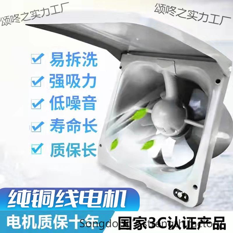 寸大功率家用换气扇厨房抽油烟排气扇抽风机窗墙式排风扇排油烟