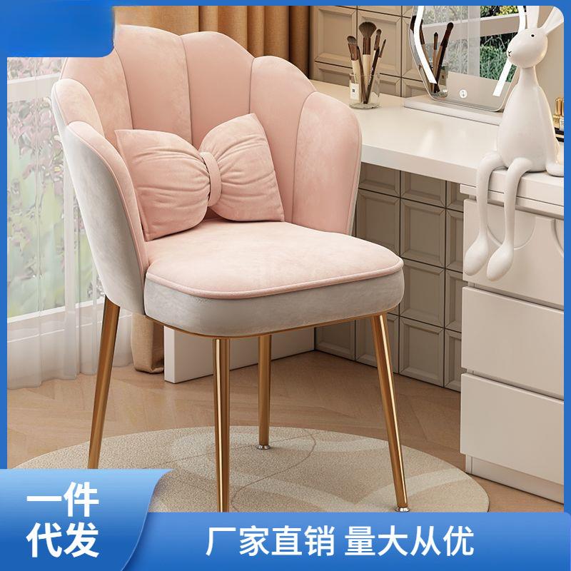 化妆椅简约网红凳子靠背女生卧室梳妆台美甲椅轻奢椅子家用花娜幽