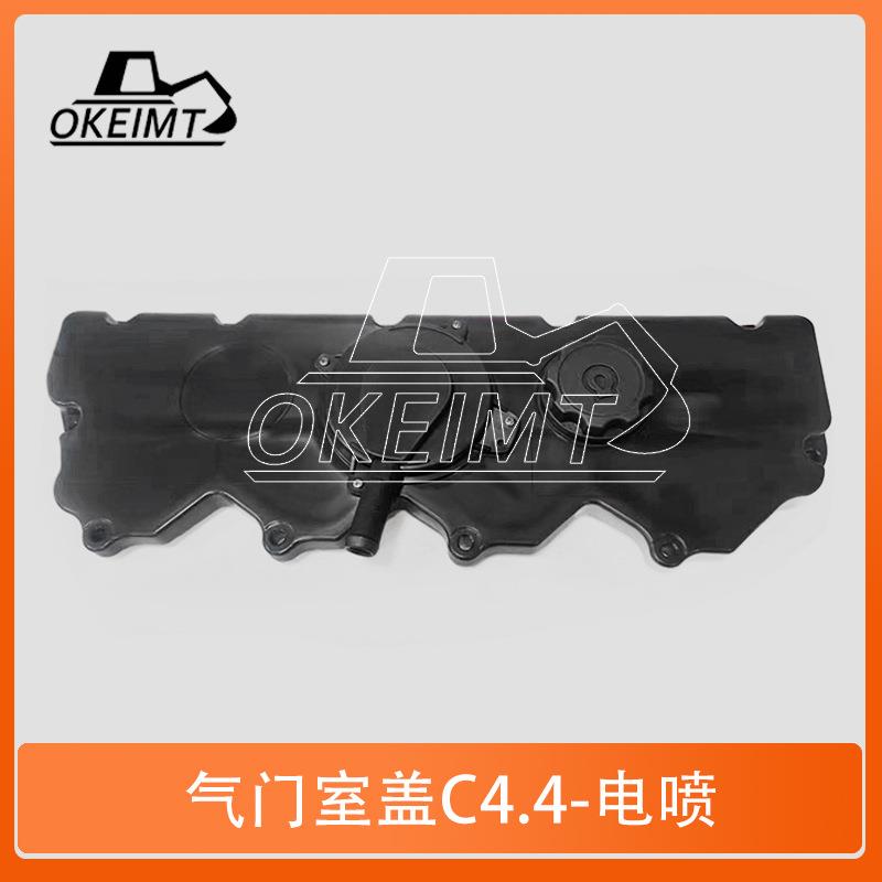 挖掘机发动机配件适珀金斯C4.4发动机气门室盖3048766 304-8766