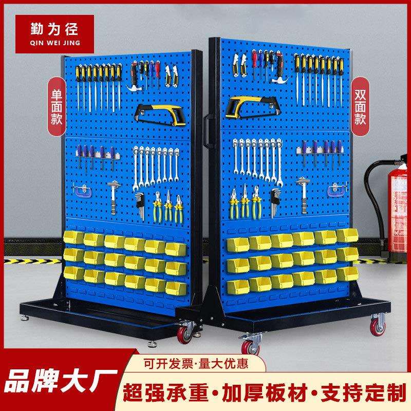 方孔挂板多功能单双面工具架汽车车间可移动物料架五金工具摆放架