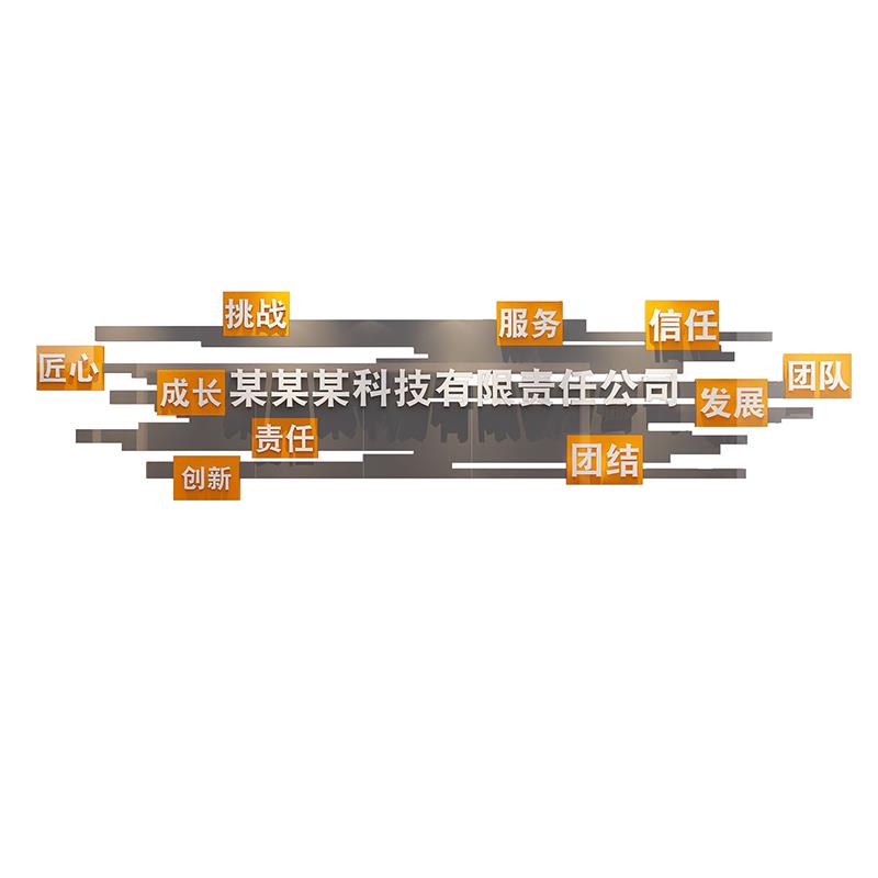 企业文化墙公司背景办公室墙面装饰会议布置前台logo进门形象定