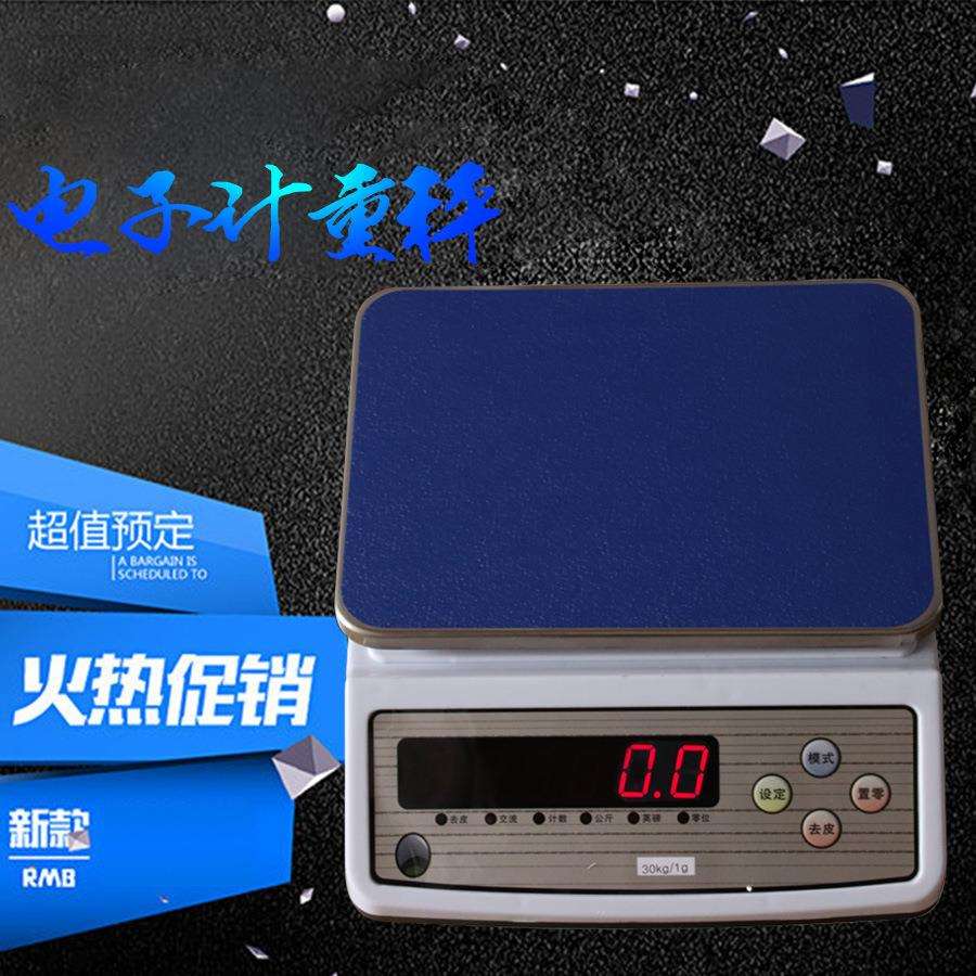 电子计重秤3kg6kg15kg30kg公斤电子秤0.1g工业高精度计重称惠腾