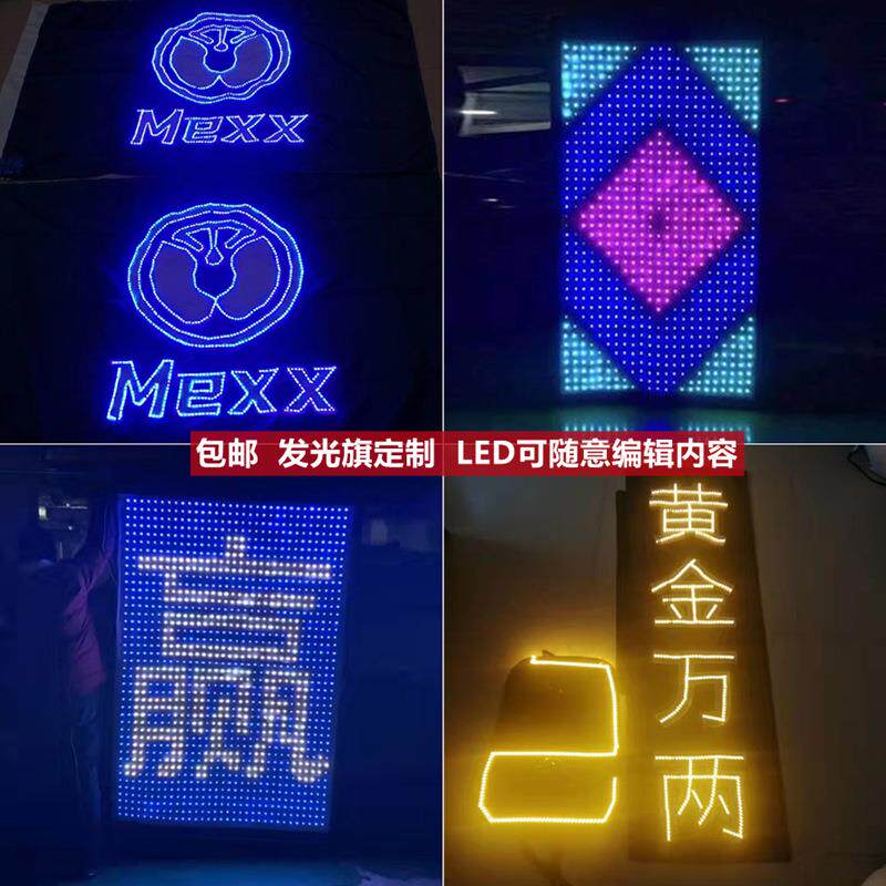 酒吧发光编程旗LED夜店派对互动发光旗杆气氛大旗内容可LOGO
