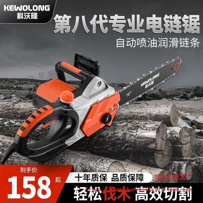 家用电链锯砍树机电动割木机小型伐木锯电锯大功率德国手电剧