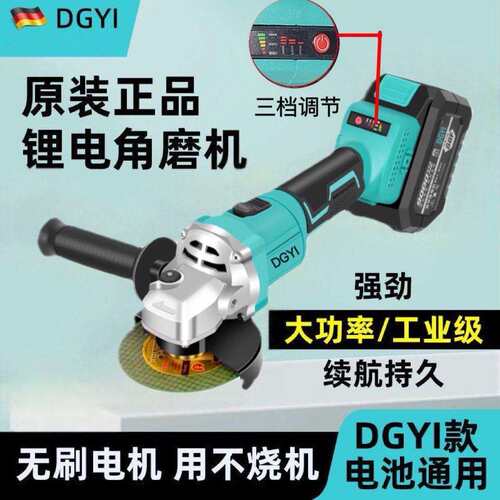 德国DGYI进口无刷充电角磨机切割机多功能打磨机砂轮抛光机其它