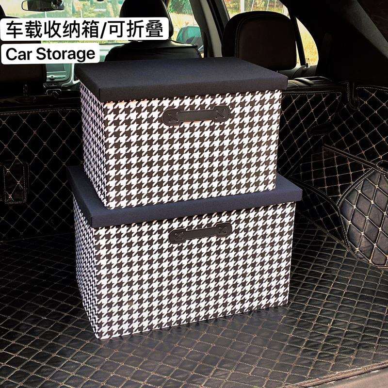 后备箱收纳箱车载好物置物储物盒整理尾箱车用汽车实用用品大全￥
