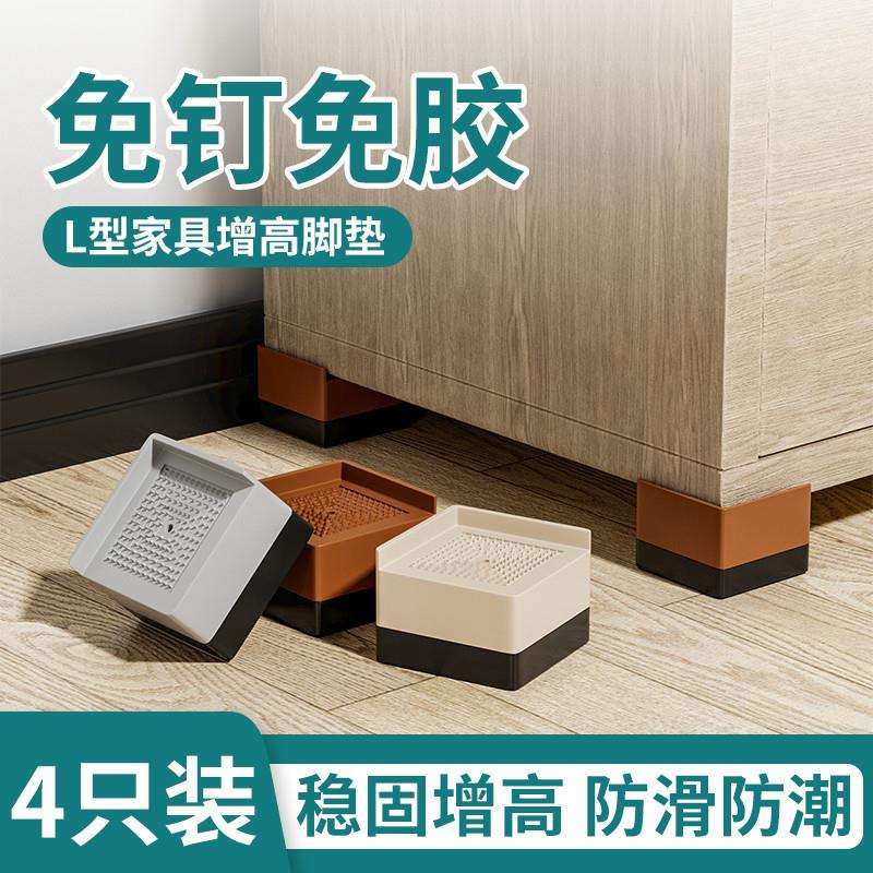 源头家具脚垫桌子加高器电视柜垫高底座茶几沙发桌腿床脚支撑图片