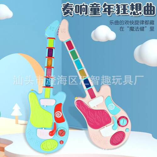 跨境热门款儿童玩具感应电子音乐吉他琴多功能宝宝早教益智乐器