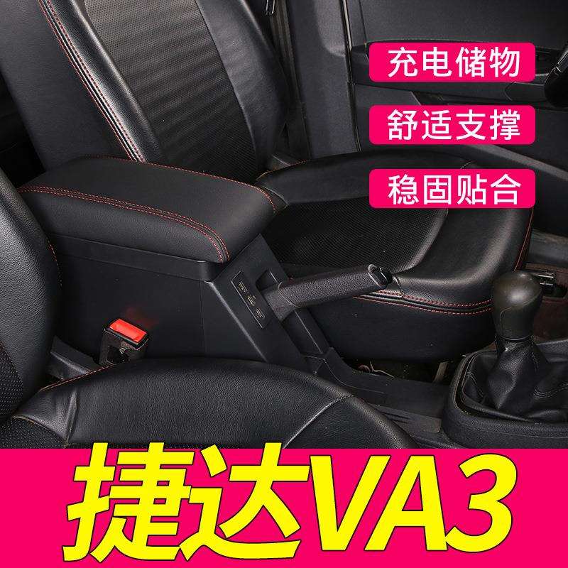 2021款大众捷达va3扶手箱改装新桑塔纳原装19原厂专用中央手扶箱