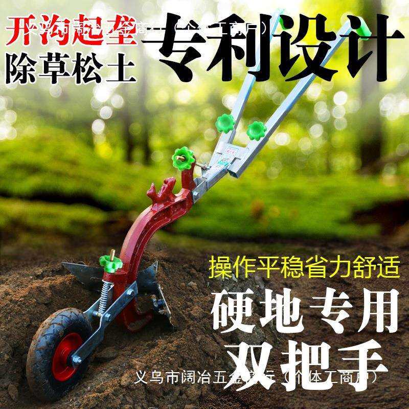 农用手拉犁人工起垄耕地机松土翻地微耕机开沟人力翻土犁地机
