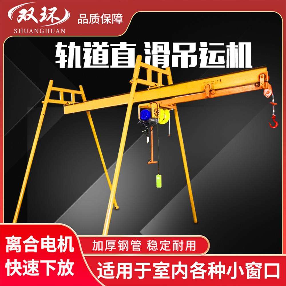 室外直滑式轨道楼顶吊机家用电动升降上料提升机建筑工地小型吊机